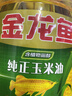 金龙鱼 食用油 非转基因 纯正玉米油5L  实拍图