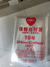 京惠思创自封袋10号加厚分装食品PE密封袋透明密实袋防水封口袋A4纸包装袋 实拍图