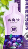 南同四海益生元纯西梅汁便肠排清减通毒大餐救星便肥瘦肚子油秘成人饮料 实拍图