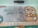 三只松鼠夏威夷果500g约24-26mm儿童每日坚果炒货休闲零食团购送礼 实拍图