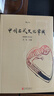 中国古代文化常识（插图修订第4版）王力领衔，叶圣陶、姜亮夫联袂打造，畅销60年，国人必备传统文化入门经典读物 了解中国古代文化面貌全面的入门参考书 中国古代文化民俗书籍 实拍图