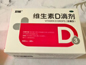 双鲸 维生素D滴剂(胶囊型）维生素d3 400单位*60粒预防维生素D缺乏性佝偻病 婴幼儿童成人促钙吸收补钙d3 实拍图
