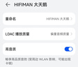 HIFIMAN（海菲曼）Svanar Wireless大天鹅真无线 主动降噪蓝牙耳机 入耳式无线耳机 HIFI音质 实拍图