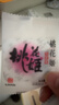 东阿阿胶桃花姬阿胶糕300g礼袋款即食送礼送妈妈母亲节礼物送长辈女营养品 实拍图