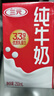 三元纯牛奶250ml*24盒北京限定（原特品） 整箱送礼 新老包装随机发货 实拍图