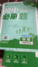 2026初中必刷题 八年级下册 数学物理套装 人教版 初二教材同步练习题教辅书 理想树图书 实拍图