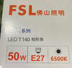 佛山照明（FSL）LED节能灯泡T140柱形泡50W白光6500k大螺口E27大功率物业工厂照明 实拍图