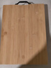 京东京造 菜板 砧案板切菜家用双面厨房竹板【天然楠竹】38*28*1.7cm 实拍图