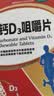 品力万高 品力 碳酸钙D3咀嚼片60片青少年钙片孕妇补钙老年人补钙骨质疏松 实拍图