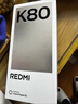 小米 REDMI K80 国家补贴 第三代骁龙 8 6550mAh大电池 澎湃OS 雪岩白 12GB+256GB 红米5G手机 实拍图