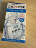 吾诺（UNO）爽肤水男士须后精华水200ml控油补水保湿清爽收缩毛孔易吸收进口 实拍图