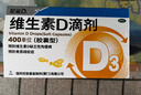 星鲨维生素d3滴剂30粒*5盒装儿童促钙吸收+赖氨肌醇维b12口服溶液135ml 维生素b12赖氨酸青少年长高4-18岁 实拍图