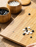妙记围棋中国象棋五子棋三合一套装天然楠竹双面棋盘色泽光洁露营出游 实拍图