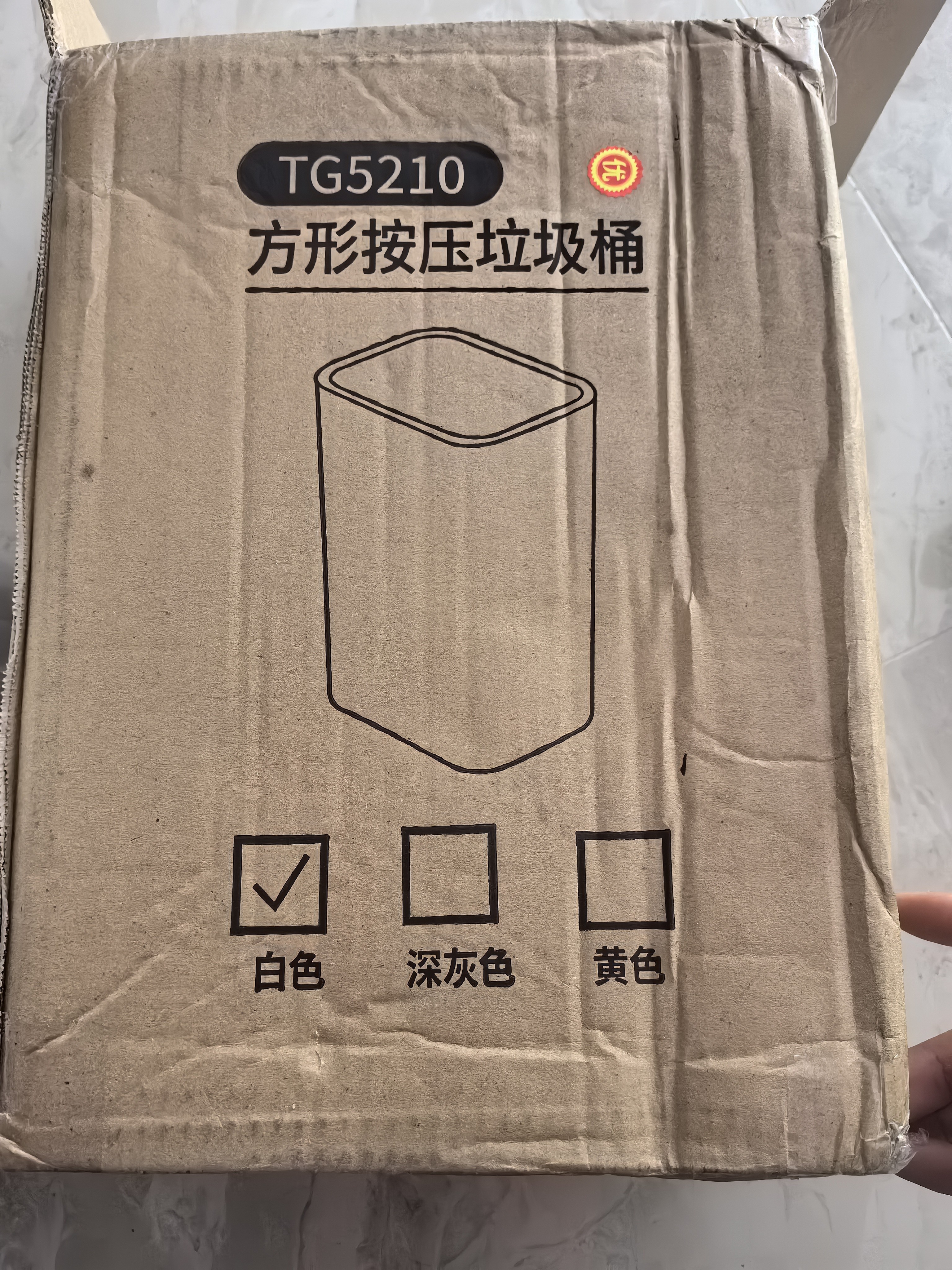 飞达三和垃圾桶家用卫生间客厅厨房大容量夹缝垃圾桶按压开盖厕所壁挂纸篓 洁净白-大号【按压弹盖】 实拍图