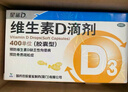 星鲨维生素D滴剂 30粒*5盒【150粒】维生素d3儿童3-12岁1-3岁婴幼儿0-6个月青少年11-17岁促钙吸收全年龄段可用 实拍图