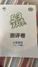 官方自营 2026春季53天天练小学英语二年级下册RP人教PEP版五三天天练53天天练同步练习册5.3天天练5·3天天练学霸培优学霸提优 实拍图