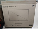 华为MateView SE 27英寸电脑显示器 2K分辨率  100Hz高刷 /IPS全面屏/300nit高亮度 标准版 实拍图
