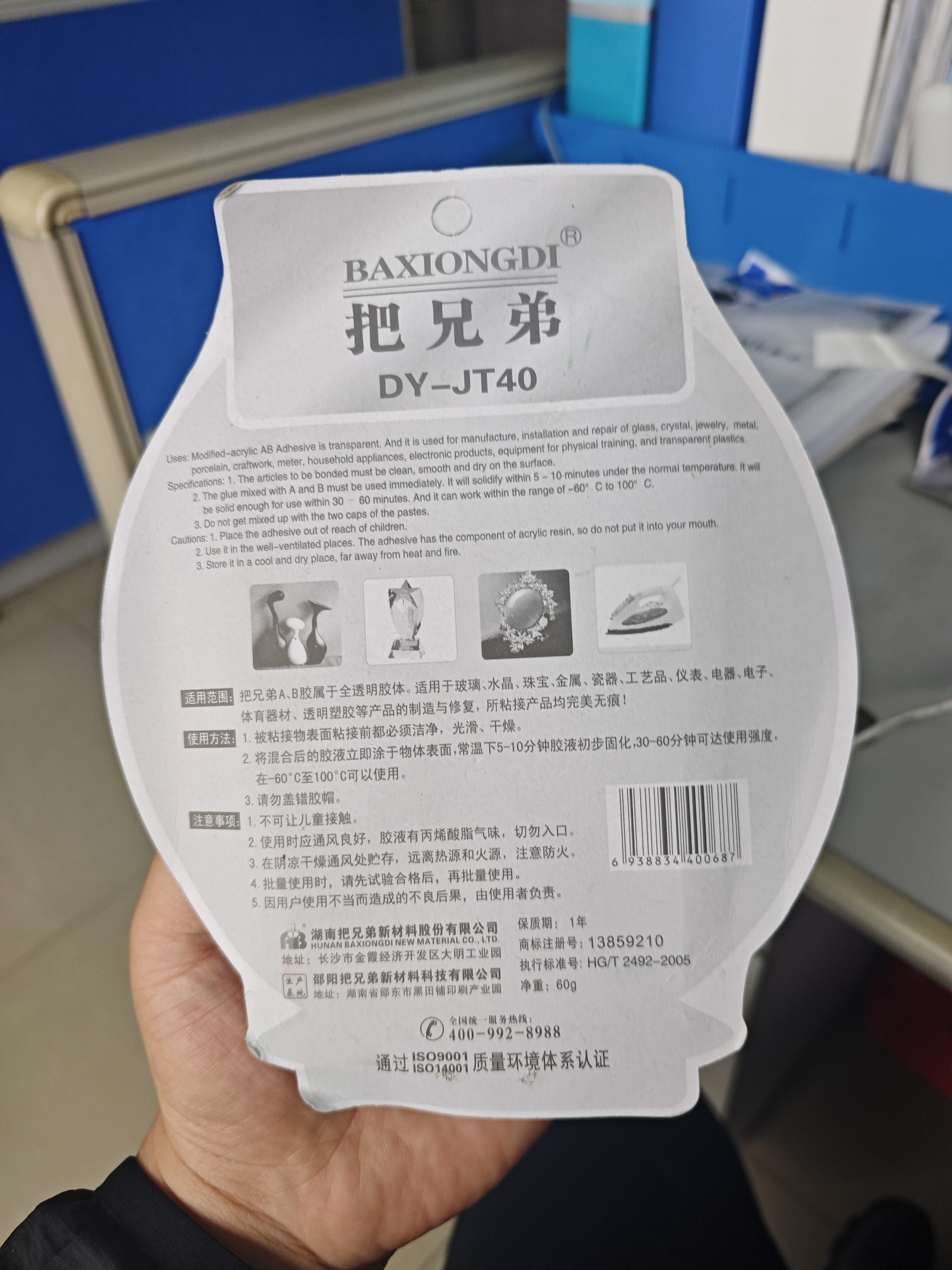 德益强力ab胶胶水高粘度通用型二合一耐高温全透明石材木工金属焊接胶 实拍图