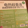 润本蚊香液电蚊香液驱蚊液45ml*8瓶+2个定时加热器驱蚊防蚊蚊香无香型 实拍图
