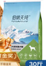 伯纳天纯中大型犬全价成年犬粮金毛宠物主粮羊肉蔓越莓15kg/30斤 实拍图