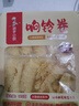 海底捞筷手小厨豆皮起泡豆皮响铃卷 火锅食材豆制品 麻辣香锅麻辣烫食材 响铃卷120g*3 实拍图
