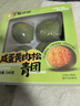 咸蛋黄肉松青团 4只/240g 实拍图