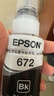 爱普生（EPSON）原装672墨水L130 L301 L310 L313 L360 L363 L380 L383 打印机 672BK【黑色】 实拍图