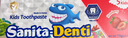 sanita-denti莎卡儿童牙膏2-5岁草莓味20g含氟防蛀防龋齿3-6 实拍图