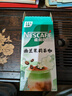 雀巢（Nestle）咖啡特调系列奶茶咖啡幽兰茉莉奶茶速溶冲调饮品17gx5条 实拍图
