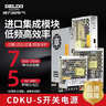 德力西电气开关电源监控电源变压器交流转直流CDKU-S75W 220V转24V 实拍图