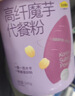 五谷磨房高纤魔芋代餐粉五谷杂粮速食早餐粉546g 实拍图