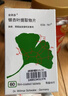 【原研进口】金纳多 银杏叶提取物片 40mg*60片/盒 实拍图