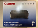 佳能（Canon）E478 微信远程学生家用彩色喷墨多功能一体机 打印/复印/扫描 手机无线WiFi  实拍图