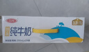 三元纯牛奶250ml*24盒北京限定（原特品） 整箱送礼 新老包装随机发货 实拍图