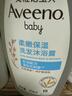 艾惟诺（Aveeno）艾维诺婴儿洗发水沐浴露二合一儿童安心洗沐合一0-3岁354ml*2 实拍图