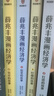 薛兆丰漫画经济学（全四册）薛兆丰经济学讲义 经济学原理漫画版 经济学原理 薛兆丰经济学（原来经济学漫画这么有趣，每一页都让你重新认识世界） 实拍图