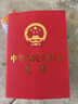 2026适用宪法新版64开本中华人民共和国宪法单行本2018（宪法烫金版）中国共产党宪法小红本小册子宣誓本书籍 实拍图