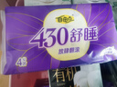 自由点有机纯棉表层系列卫生巾 超薄透气 日夜组合14包68片 京东自营 实拍图