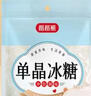 稻稻熊单晶冰糖200g饮烘焙炖煮花茶酵素银耳百合莲子伴侣 实拍图