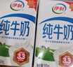 伊利【新鲜日期】纯牛奶250ml*21盒 早餐奶 财神装普通礼盒装混发 实拍图