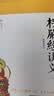 楞严经讲义天台宗讲义金刚经讲义圆瑛法师谛闲法师江味农 全套大佛顶首楞严经藏传佛教书籍 归元文库 【全4本】楞严经讲义+天台宗讲义+金刚经讲义 实拍图