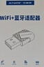 优籁特（ULT-unite）USB蓝牙适配器5.4接收器无线网卡WIFI6二合一蓝牙音频发射器适用台式电脑耳机音响键盘鼠免驱即插 实拍图