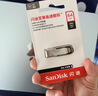 闪迪（SanDisk）64GB U盘 CZ73 安全加密 数据恢复 学习电脑办公投标 小巧便携 车载 大容量金属优盘 实拍图