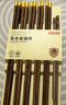 京东京造 筷子 家用食品接触级餐具红檀木【圆顶金福】10双成人+2双儿童 实拍图