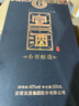 宣酒宣6 浓香型白酒 40度 500ml*4瓶 整箱装  热门商品 送礼 实拍图