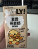 OATLY噢麦力 麦香味燕麦奶 高钙植物蛋白早餐奶谷物饮料 200ml三连包 实拍图