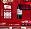 洛神山庄澳洲奔富 经典干红葡萄酒 单支装 原瓶进口 正品行货一体标 木塞 实拍图