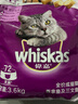 伟嘉成猫猫粮3.6kg吞拿鱼及三文鱼口味布偶加菲英短猫咪成猫全价粮 实拍图