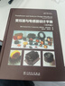 变压器与电感器设计手册 第4版 Colonel We T Mclyman 著 周京华 等 译中国电力出版社  新华书店文轩正版 图书 晒单实拍图