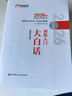 初级会计2026年官方正版教材 会计初级2026教材 初级会计教材+东奥轻一全套 东奥轻1初级会计实务和经济法基础 初级会计师 经济科学出版社 财政部 实拍图